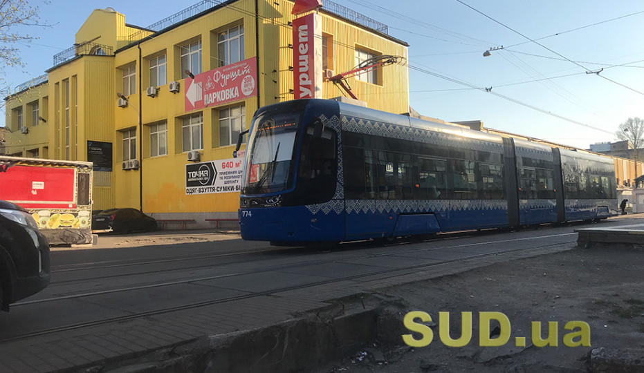 У Києві внесено зміни в маршрути деяких трамваїв — список