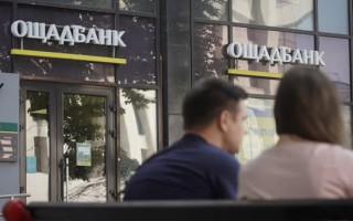 Ощадбанк временно остановил электронные сервисы из-за подозрения на кибератаку
