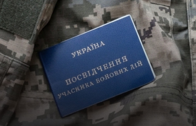 Как иностранцам получить статус участника боевых действий или статус лица с инвалидностью вследствие войны