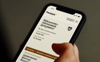 В «Резерв+» произошел сбой: пользователи не могут войти в приложение