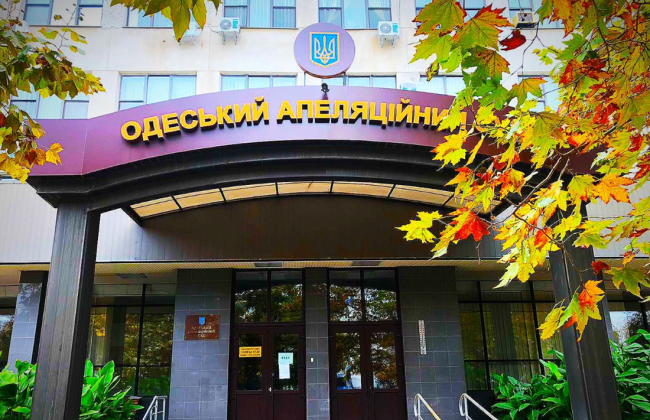 Конкурс до Одеського апеляційного суду: на двох кандидатів очікує співбесіда