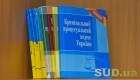 Україна легалізує механізм притягнення до відповідальності за підкуп іноземних посадовців