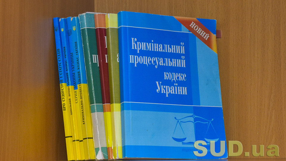 Украина легализует механизм привлечения к ответственности за подкуп иностранных чиновников