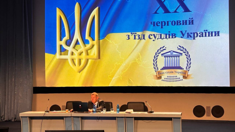 На ХХ съезде разгорелась дискуссия о формировании Совета судей: можно ли голосовать за отсутствующих кандидатов