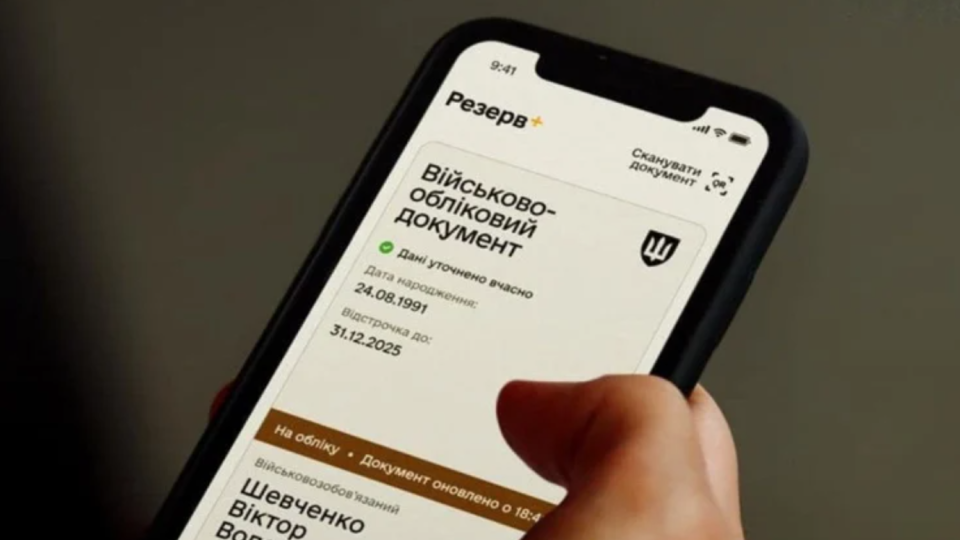 В «Резерв+» произошел сбой: пользователи не могут войти в приложение, ОБНОВЛЕНО
