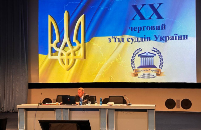 На ХХ з’їзді розгорілася дискусія щодо формування Ради суддів: чи можна голосувати за відсутніх кандидатів