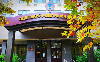 Конкурс в Одесский апелляционный суд: двух кандидатов ожидает собеседование