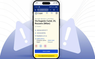 Паспортный сервис в Милане вводит новый формат работы