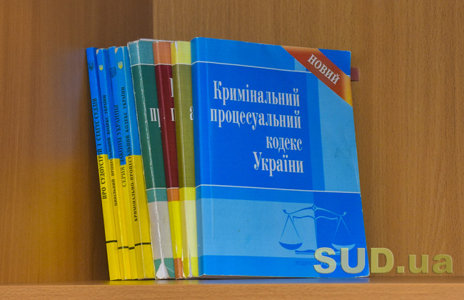 Україна легалізує механізм притягнення до відповідальності за підкуп іноземних посадовців