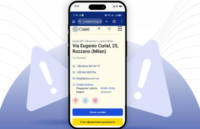 Паспортный сервис в Милане вводит новый формат работы
