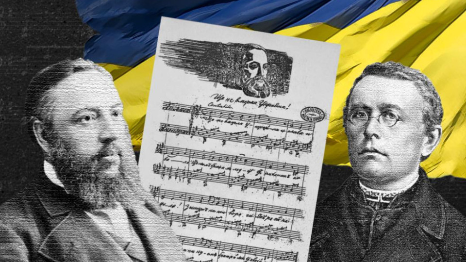 10 марта – День Государственного гимна Украины