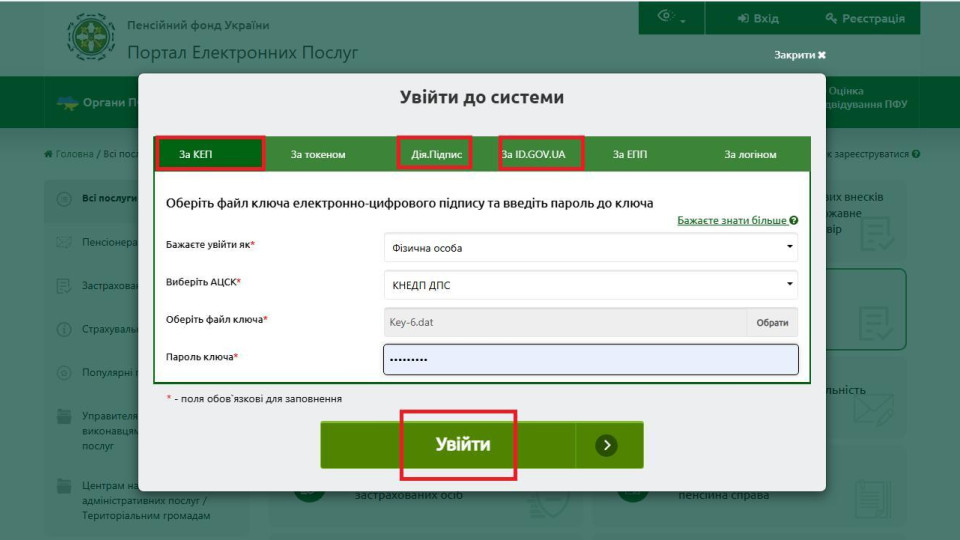 Как проверить размер проиндексированной пенсии: инструкция
