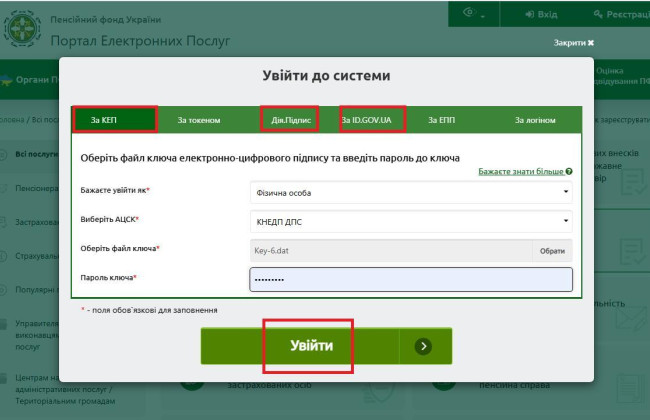 Як перевірити розмір проіндексованої пенсії: інструкція