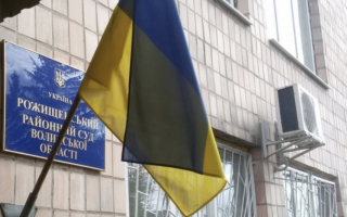 ВСП отстранил судью Рожищенского райсуда Ивана Силича от осуществления правосудия