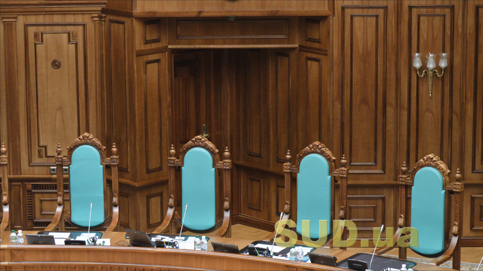 КСУ продолжил рассмотрение дела о независимых членах наблюдательных советов госпредприятий и объединил жалобы по выплате ветеранам войны