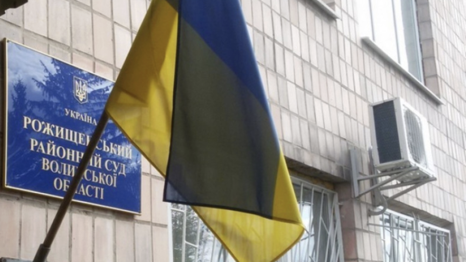 ВСП отстранил судью Рожищенского райсуда Ивана Силича от осуществления правосудия