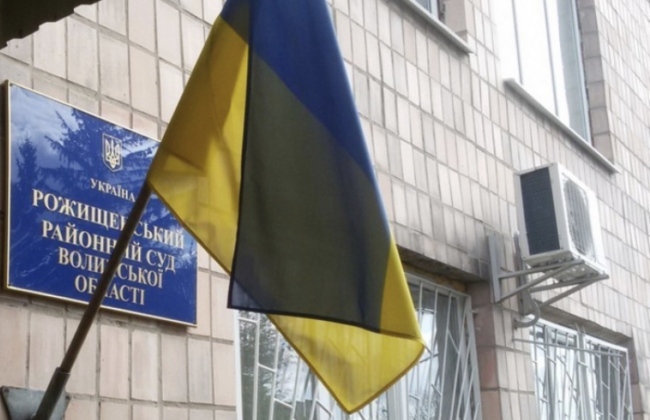 ВРП відсторонила суддю Рожищенського райсуду Івана Сіліча від здійснення правосуддя