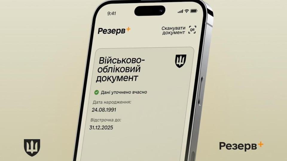 Що таке військово-облікова спеціальність та як її дізнатися – пояснення