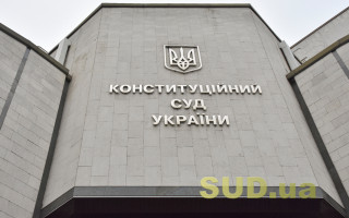 КСУ признал конституционной норму об отчислении студентов за нарушение договора с учреждением высшего образования