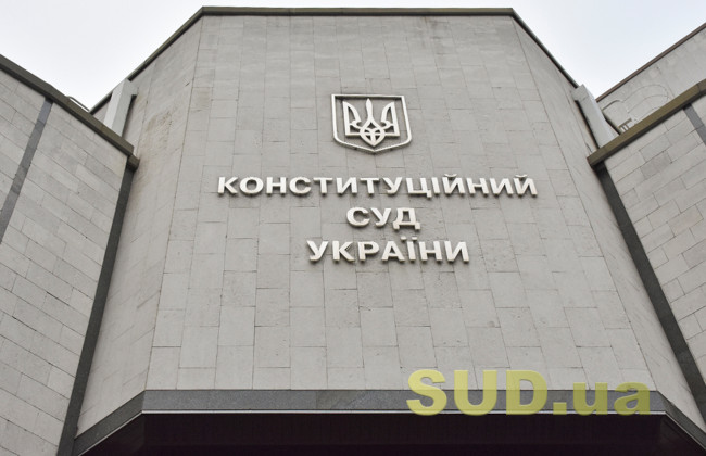 КСУ признал конституционной норму об отчислении студентов за нарушение договора с учреждением высшего образования