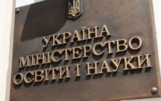 МОН лишило научных степеней двух ученых из-за плагиата в диссертациях