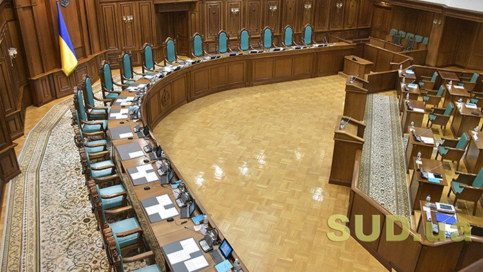 КСУ принял решение отсительно отчисления из высших учебных заведений и рассмотрел жалобу об обжаловании решений следственного судьи