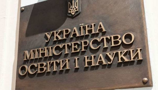 МОН лишило научных степеней двух ученых из-за плагиата в диссертациях