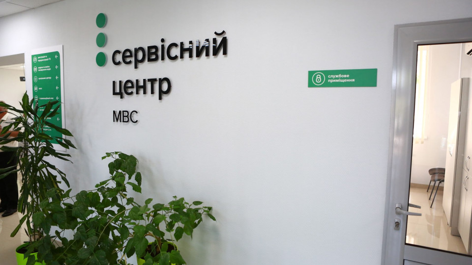 Сервисные центры МВД возобновят запись для тех, кто не попал на прием 11 марта