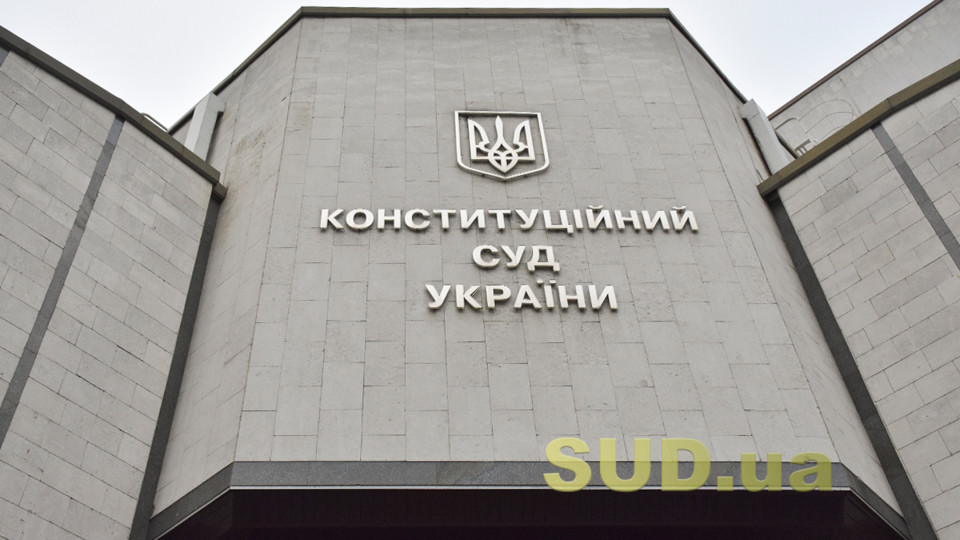 КСУ признал конституционной норму об отчислении студентов за нарушение договора с учреждением высшего образования