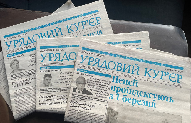 Редакцію «Урядового кур’єра» реорганізують: державне підприємство стане ТОВ