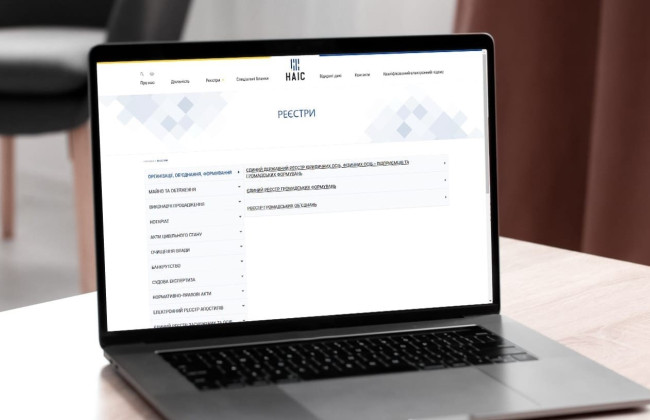 ЄДР отримав оновлення – що змінилося для юридичних осіб і фізичних підприємців