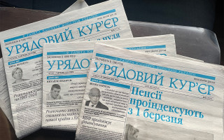 Редакцію «Урядового кур’єра» реорганізують: державне підприємство стане ТОВ