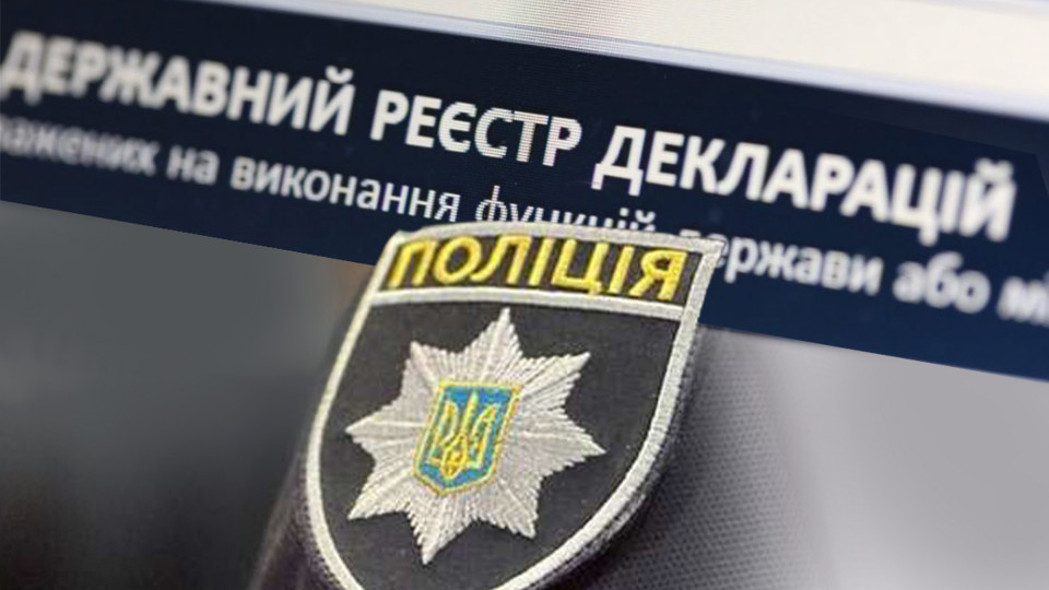 Нацполиция презентовала ТСК цифровую систему автоматизированного мониторинга деклараций полицейских