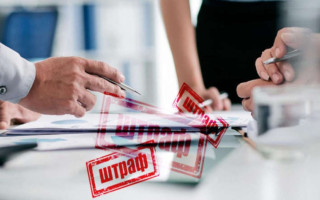 Штрафы за финансовые нарушения не менялись 30 лет: в Раде предлагают обновить размеры