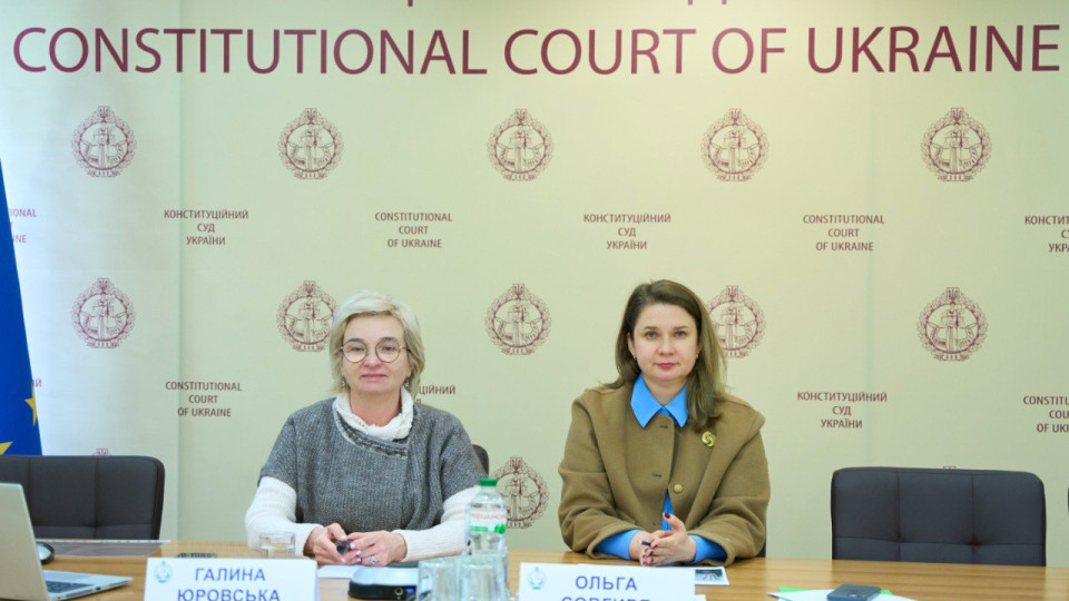 Право на пенсионное обеспечение госслужащих: судьи КСУ Ольга Совгиря и Галина Юровская провели онлайн-лекцию