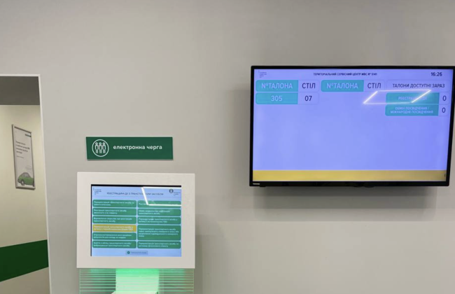 В сервисных центрах МВД объяснили правила э-записи через терминал