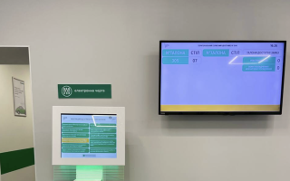 У сервісних центрах МВС пояснили правила е-запису через термінал