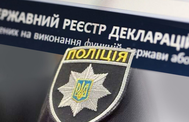 Нацполіція презентувала ТСК цифрову систему автоматизованого моніторингу декларацій поліцейських