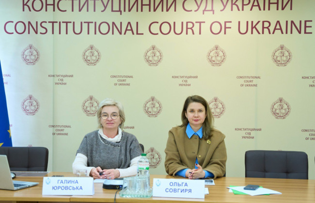 Право на пенсійне забезпечення держслужбовців: судді КСУ Ольга Совгиря та Галина Юровська провели онлайн-лекцію