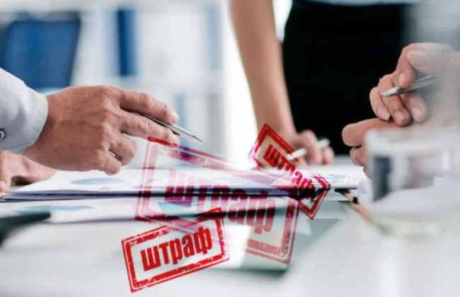 Штрафи за фінансові порушення не змінювалися 30 років: у Раді пропонують оновити розміри