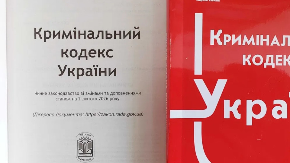 Указ Президента ликвидировал рабочую группу, работавшую над новым  Уголовным кодексом