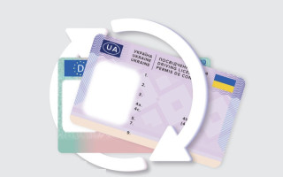 Обмен иностранного водительского удостоверения на украинское: когда нужно сдавать экзамен, а когда — нет