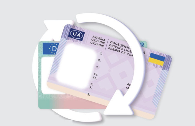 Обмен иностранного водительского удостоверения на украинское: когда нужно сдавать экзамен, а когда — нет