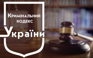 Верховний Суд: провадження щодо злочинів, санкція яких передбачає довічне позбавлення волі, має розглядатися колегією суддів