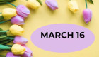 16 марта – какой сегодня праздник и главные события