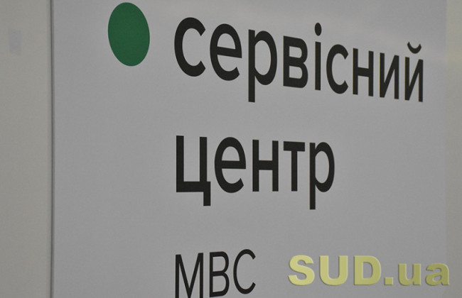 $2000 за «допомогу» у складані іспиту — у сервісному центрі МВС викрили кандидата у водії