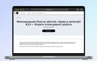 Украинцы смогут зафиксировать потерю работы из-за войны для будущих репараций