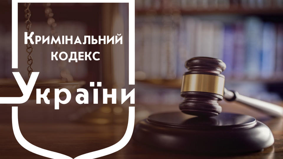 Верховний Суд: провадження щодо злочинів, санкція яких передбачає довічне позбавлення волі, має розглядатися колегією суддів