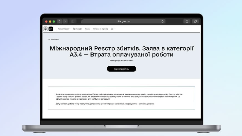 Українці зможуть зафіксувати втрату роботи через війну для майбутніх репарацій