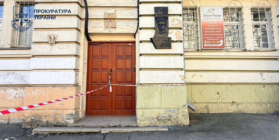 В Киеве прокуратура просит суд вернуть из частной собственности помещение дома, где жил писатель Олесь Ольжич
